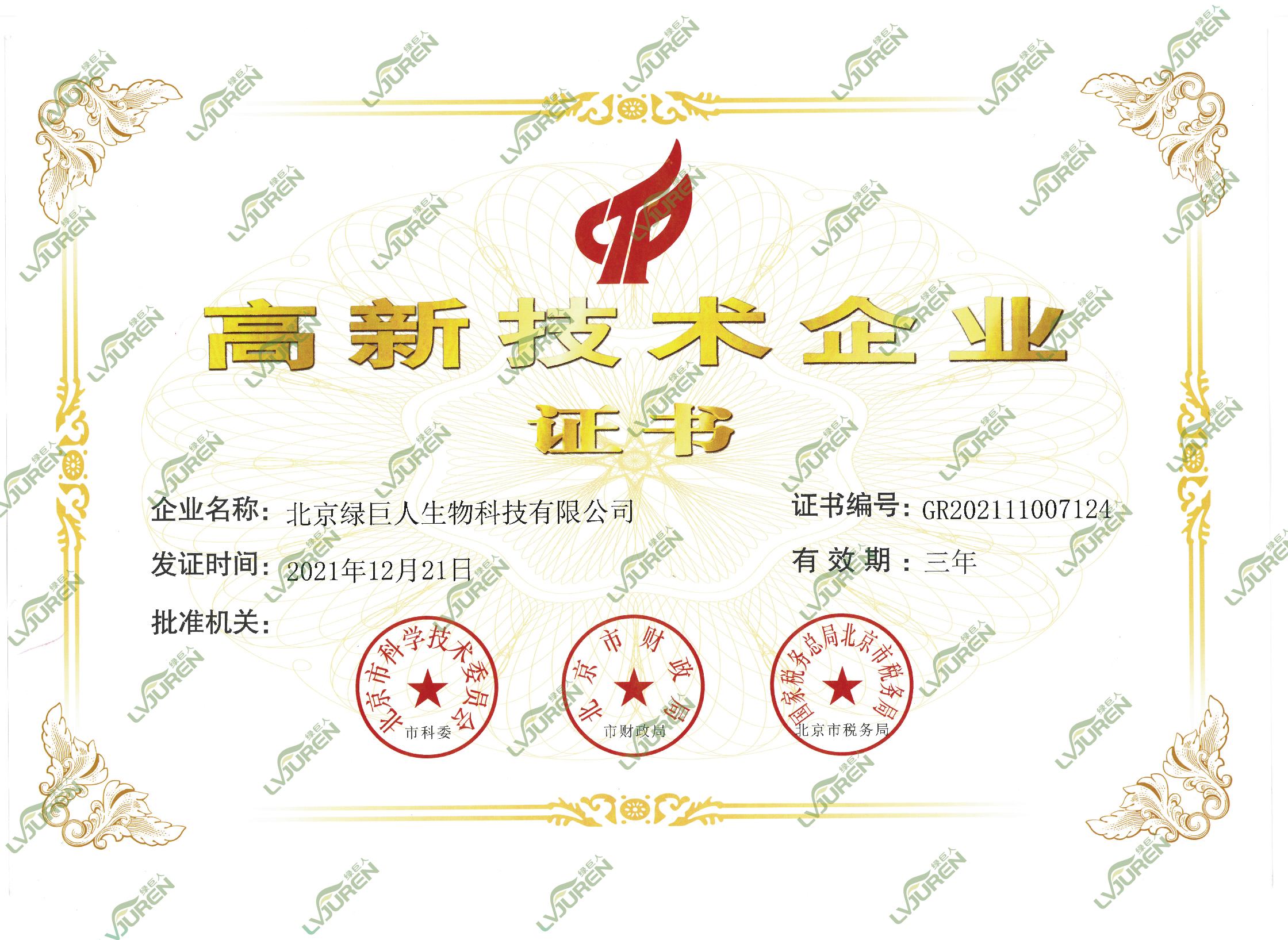 北京公司消毒服務