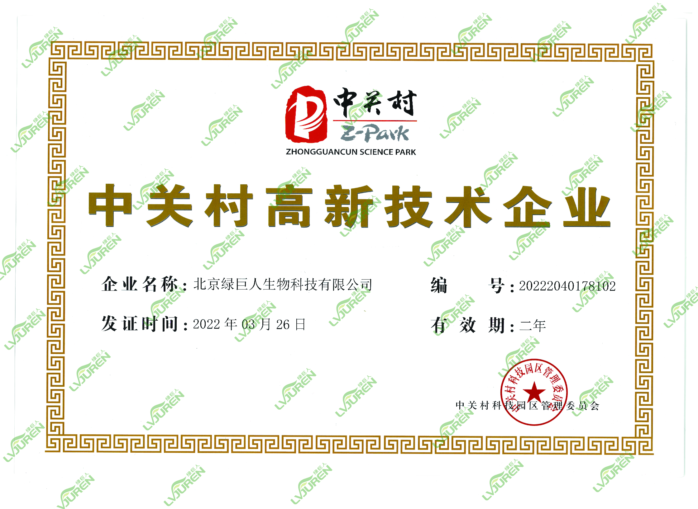 北京公司消毒服務